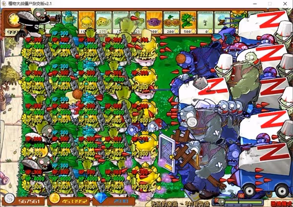 《PVZ雜交版》2.1版無盡模式掛機陣容分享