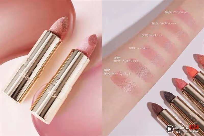 Beauty潮品文/2024專櫃、開架「潤色護唇膏」推薦!