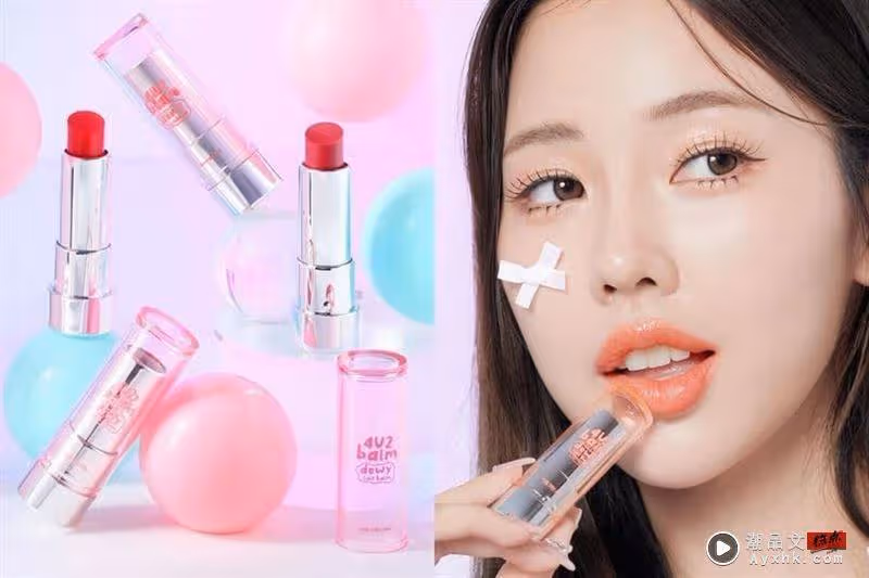 Beauty潮品文/2024專櫃、開架「潤色護唇膏」推薦!