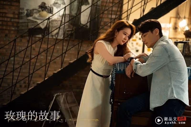 樂搜榜 | 《玫瑰的故事》4看點!「人見人愛」黃亦玫只有劉亦菲能演!
