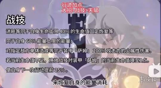 崩壞星穹鐵道流螢遺器推薦