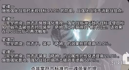 崩壞星穹鐵道流螢遺器推薦