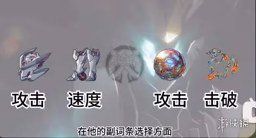崩壞星穹鐵道流螢遺器推薦