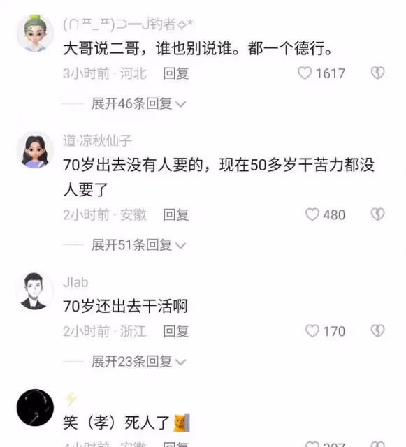 男子嫌70歲父親不去工作，沒錢給自己娶媳婦，網友：大哥別說二哥