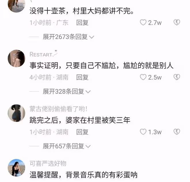 新娘穿低胸裙在台上熱舞,台下大媽們的眼神亮了:夠她們議論三年
