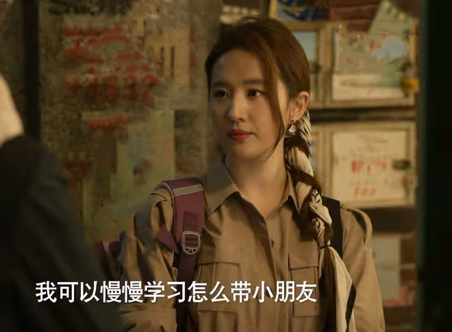 《玫瑰的故事》直到黃亦玫的四個男人齊聚，才發現，方協文沒法比
