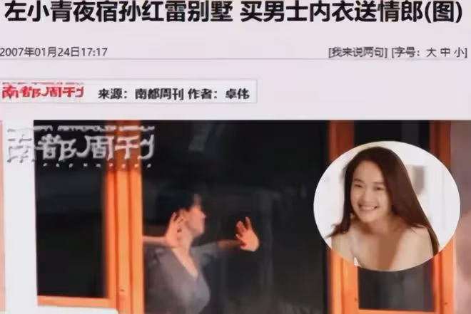可惜了!46歲左小青超級美,13歲女兒卻是路人臉,基因咋傳的?