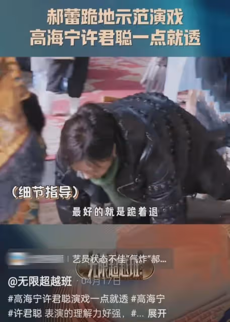 太良心了吧！郝蕾表演班收費標準曝光，比課外班便宜多了