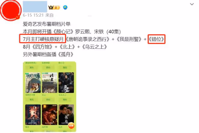 即將開播!又一懸疑劇來襲,馬伊琍領銜,這黑馬劇熬通宵也要追