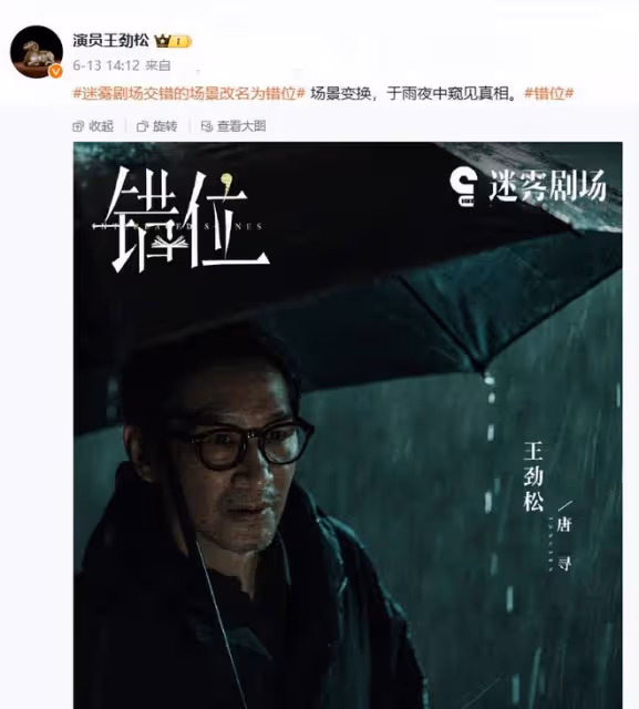 即將開播!又一懸疑劇來襲,馬伊琍領銜,這黑馬劇熬通宵也要追