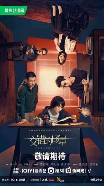 即將開播!又一懸疑劇來襲,馬伊琍領銜,這黑馬劇熬通宵也要追