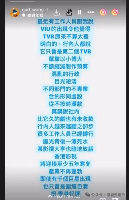 港版《社內》導演指ViuTV行政混亂 合約形同虛設:從不按時匯款