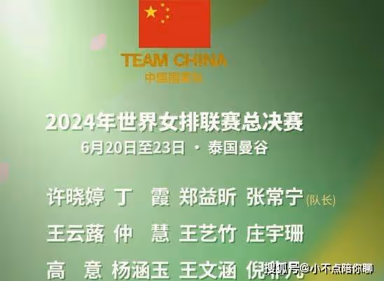 女排總決賽:日本隊全主力出擊,中國女排全替補,2隊成爭冠熱門