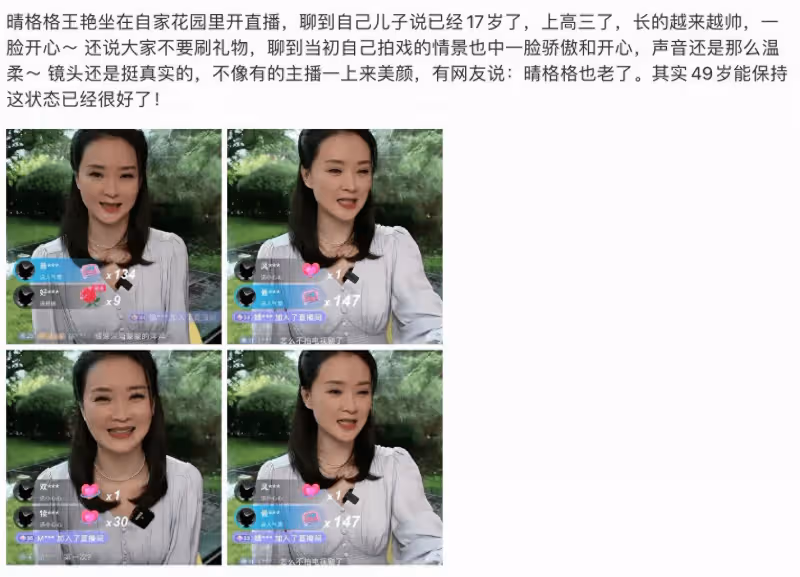 晴格格王艷兒子保送北大:高水平籃球運動員、北京四中太優秀!