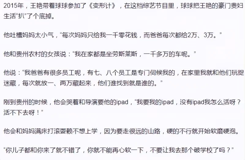 晴格格王艷兒子保送北大:高水平籃球運動員、北京四中太優秀!