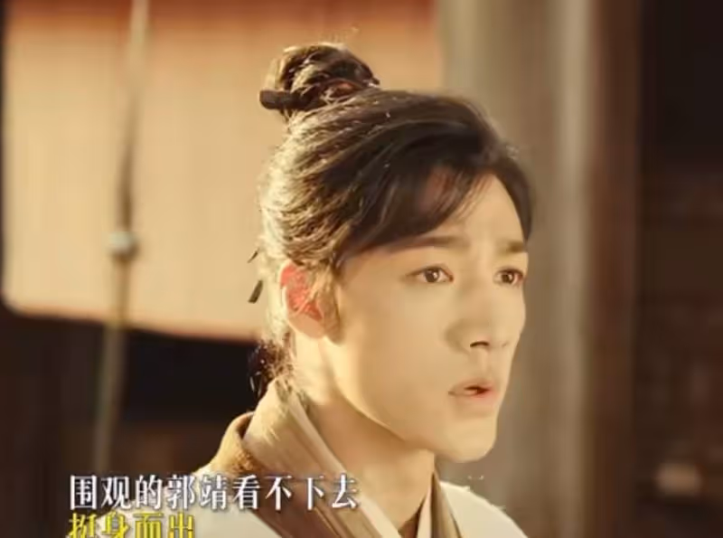 「女呆男丑」,郭靖黃蓉的選角是認真的?誰的審美出了問題?