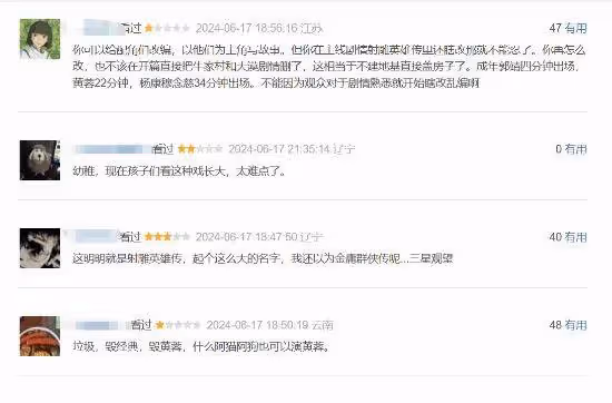 包上恩周一圍新射鵰慘遭吐槽!孟子義演梅超風瞎子穿得像新娘子