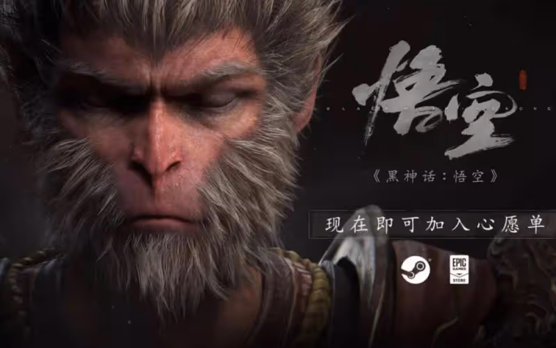 《黑神話:悟空》被罵不尊重女性?被勒索700萬美元
