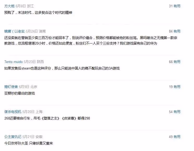 《黑神話:悟空》被罵不尊重女性?被勒索700萬美元