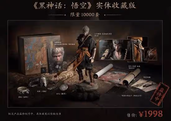 《黑神話:悟空》被罵不尊重女性?被勒索700萬美元
