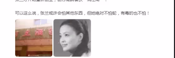大S惹錯了人!網傳張蘭是靠殺蛇起家的,網友調侃:有毒的蛇都不怕
