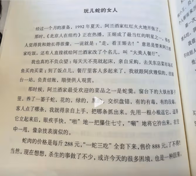 大S惹錯了人!網傳張蘭是靠殺蛇起家的,網友調侃:有毒的蛇都不怕