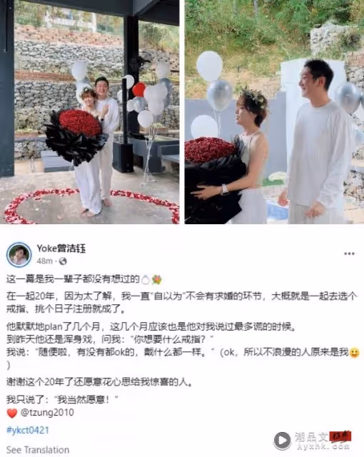 曾潔鈺被求婚!好友黃毓敏:我等很久了!