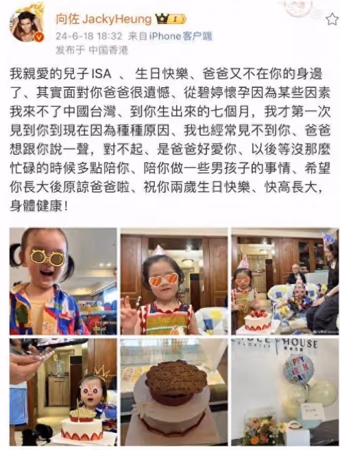 向佐曬2歲兒子慶生照!郭碧婷白髮明顯,郭爸爸成光頭斷崖式衰老