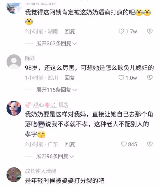 98歲婆婆老當益壯,看見兒媳吃魚拿著板凳就打,嫌沒讓自己先吃