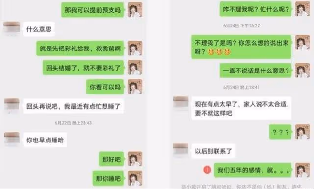 回顧:女碩士想預支8萬彩禮救病重父親,戀愛5年的男友把她拉黑