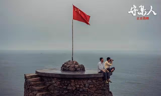 回顧:夫妻駐守孤島32年,無電無淡水年薪5000,黑夜裡靠喝酒壯膽