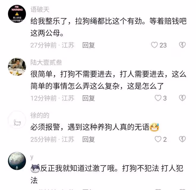 嫌店員給寵物狗洗澡不夠溫柔,小情侶拖拽踢打店員,要給狗討公道