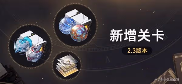 《崩壞:星穹鐵道》新遺器及位面飾品解析