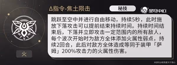 《崩壞:星穹鐵道》流螢技能及配裝詳解
