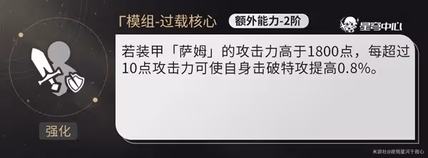 《崩壞:星穹鐵道》流螢技能及配裝詳解