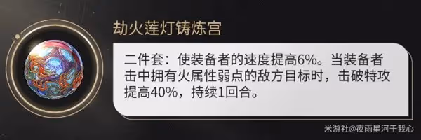《崩壞:星穹鐵道》流螢技能及配裝詳解