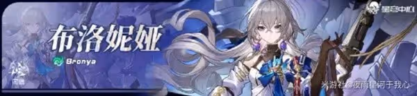 《崩壞:星穹鐵道》流螢技能及配裝詳解