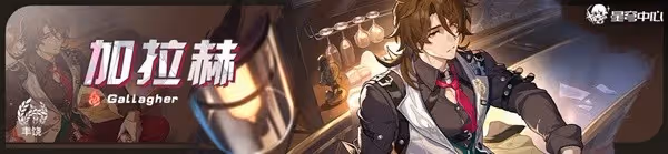 《崩壞:星穹鐵道》2.3末日幻影通關思路