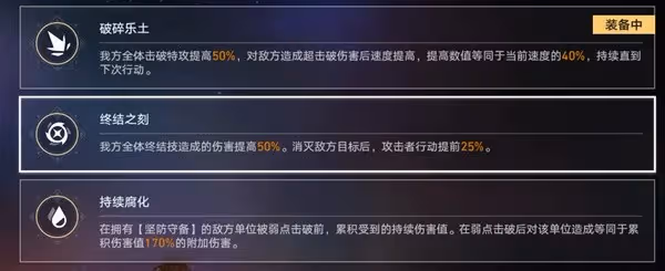 《崩壞:星穹鐵道》2.3末日幻影通關思路