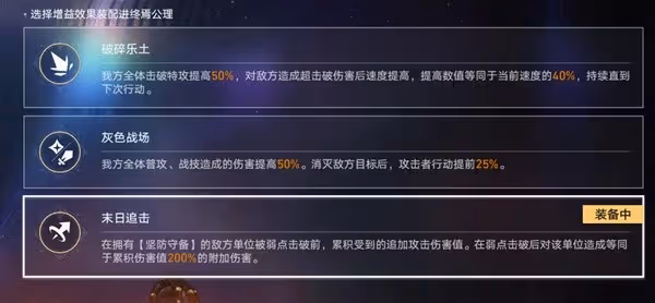 《崩壞:星穹鐵道》2.3末日幻影通關思路