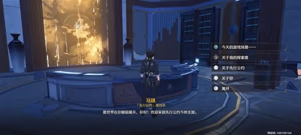 《鳴潮》第二索拉第七天活動攻略