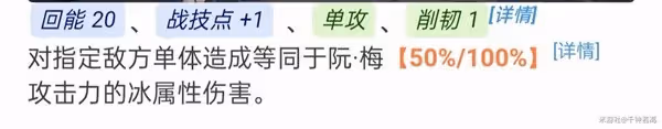 《崩壞:星穹鐵道》阮梅超擊破隊培養攻略