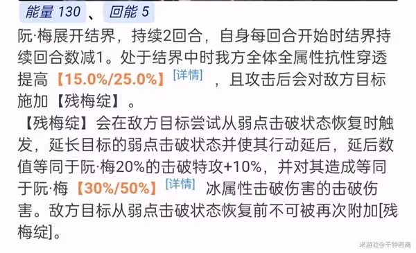 《崩壞:星穹鐵道》阮梅超擊破隊培養攻略