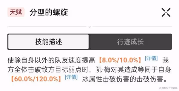 《崩壞:星穹鐵道》阮梅超擊破隊培養攻略