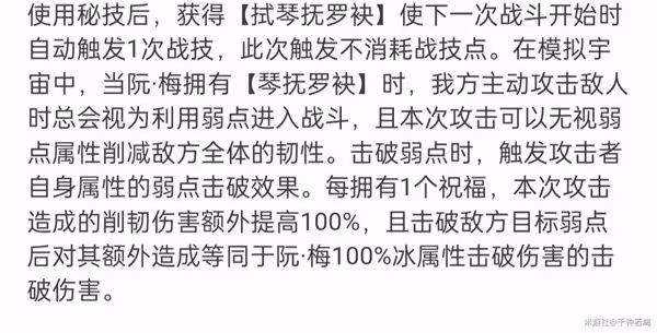 《崩壞:星穹鐵道》阮梅超擊破隊培養攻略