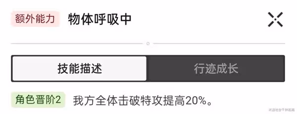 《崩壞:星穹鐵道》阮梅超擊破隊培養攻略
