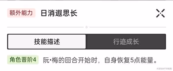 《崩壞:星穹鐵道》阮梅超擊破隊培養攻略