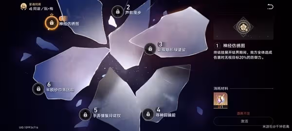 《崩壞:星穹鐵道》阮梅超擊破隊培養攻略