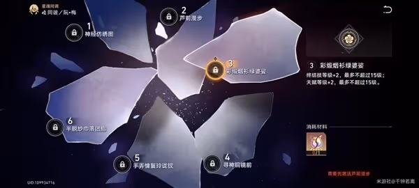《崩壞:星穹鐵道》阮梅超擊破隊培養攻略