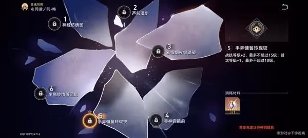 《崩壞:星穹鐵道》阮梅超擊破隊培養攻略